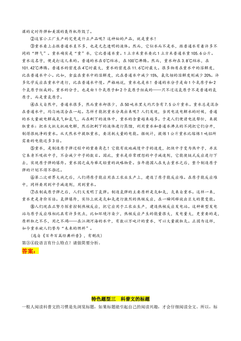 第06讲洞察创新考法（预测新考法）（讲义）（原卷版）_01高考语文_4.22024年新高考资料_1.2024一轮复习_2024年高考语文一轮复习讲练（新教材新高考
