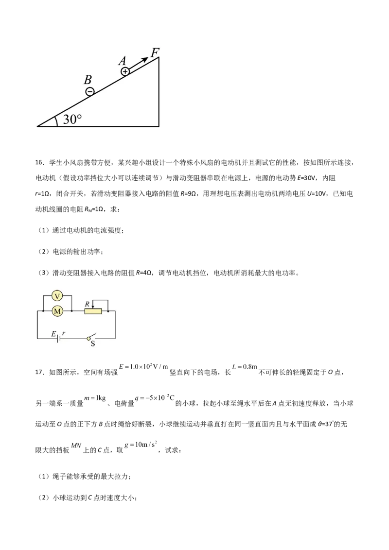 模拟卷08（原卷版）_高中九科知识点归纳。_人教版高中Word电子版试卷练习试题知识点全科_高中物理试卷习题_物理必修_必修3_人教版物理必修三期中测试（011份）