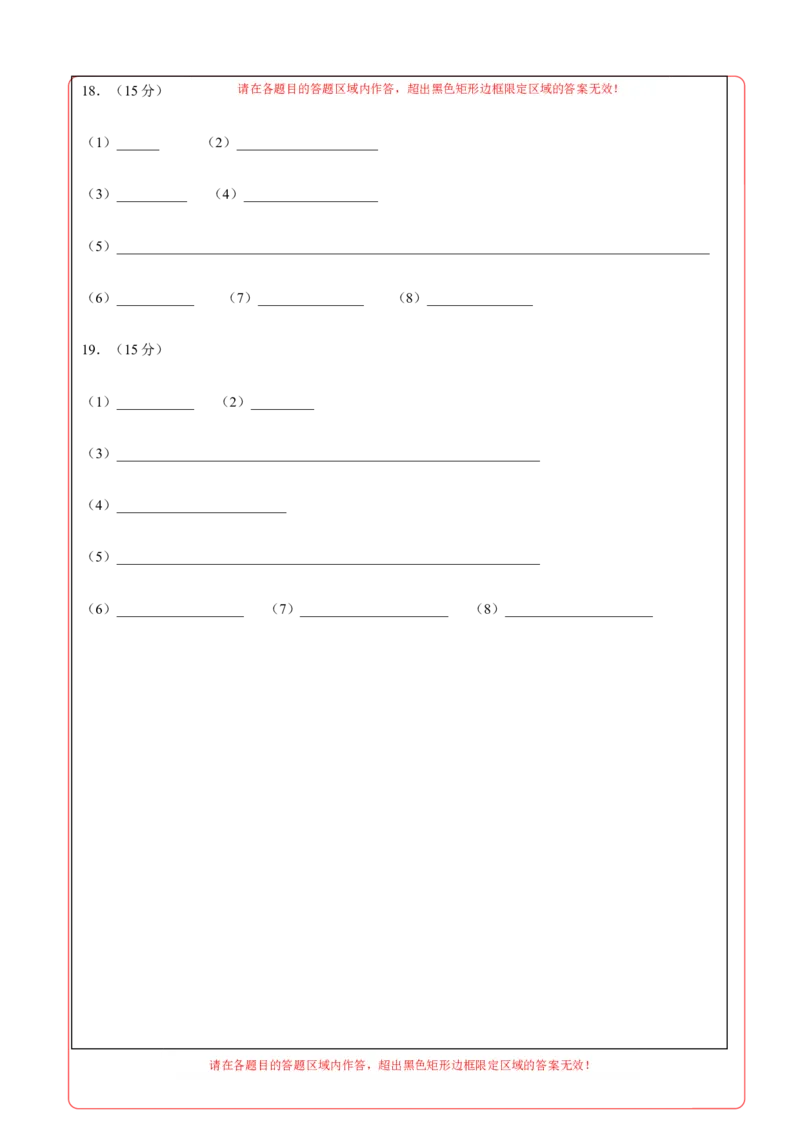 高二化学期末模拟卷01（答题卡A4）（人教版）_高中九科知识点归纳。_人教版高中Word电子版试卷练习试题知识点全科_高中化学试卷习题_化学选修_选修1