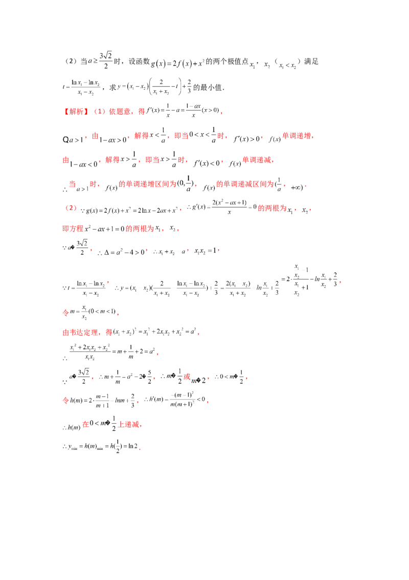 易错点4导数及其应用答案-备战2023年高考数学易错题_2.2025数学总复习_赠品通用版（老高考）复习资料_一轮复习_2023年高考数学一轮复习易错题（含解析）