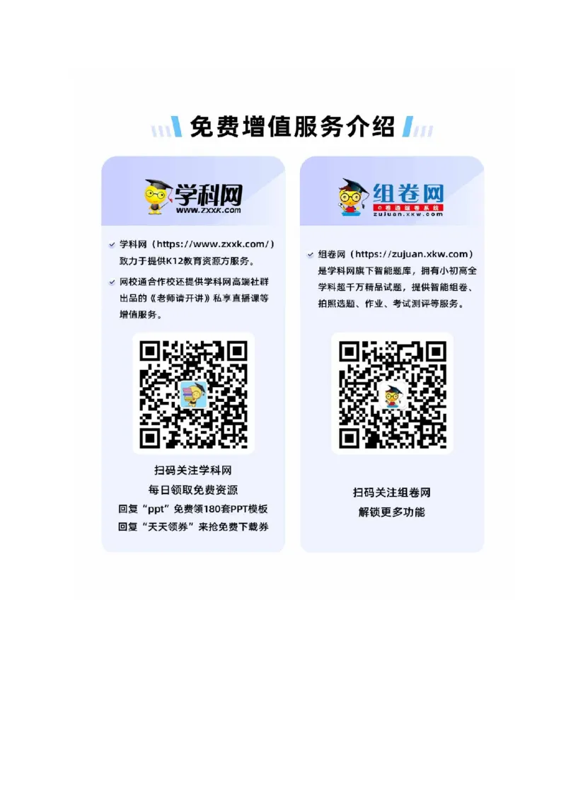 12《拿来主义》（分层作业）（原卷版）_高语_高中语文_必修上册_分层作业