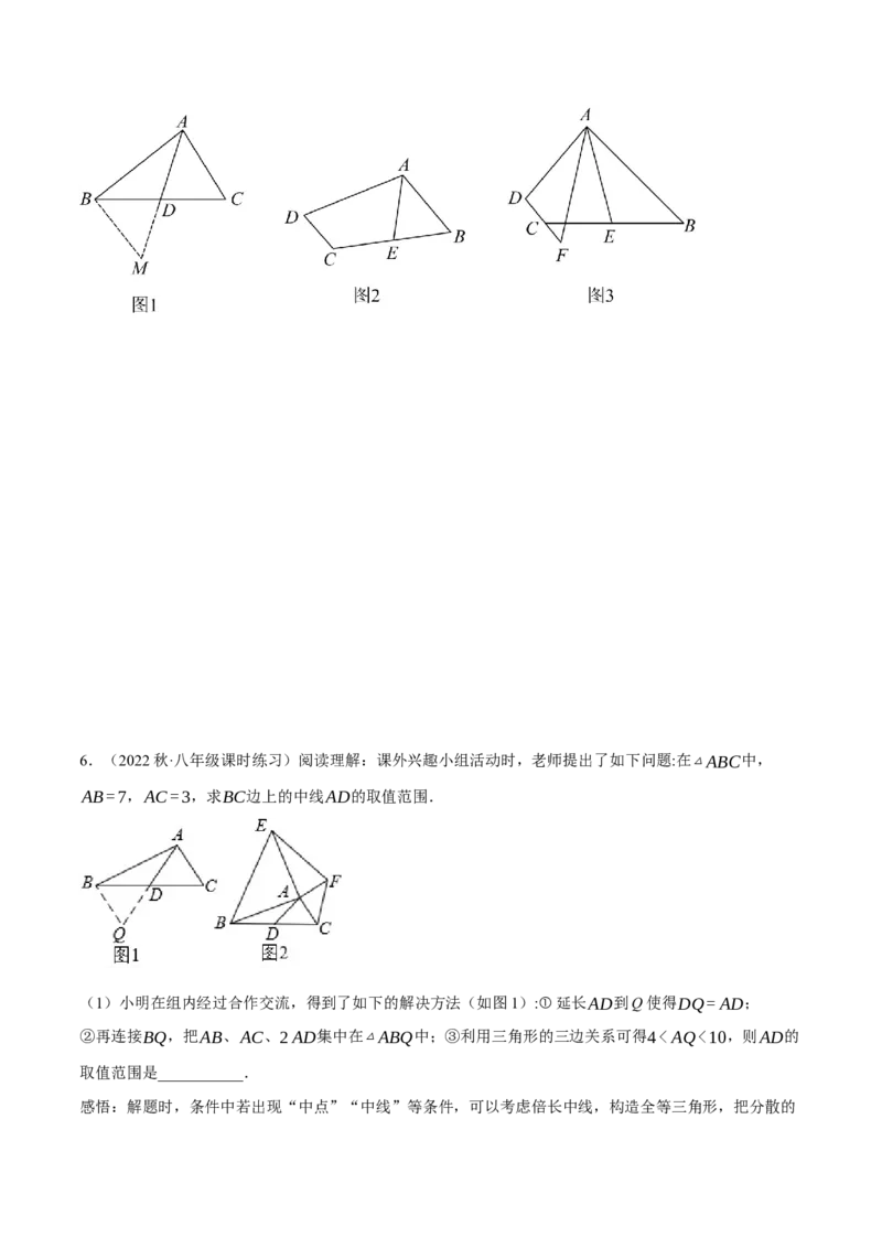 专题12.1全等三角形的几何综合（压轴题专项讲练）（人教版）（学生版）_初中数学_八年级数学上册（人教版）_压轴题专项-V5_2024版