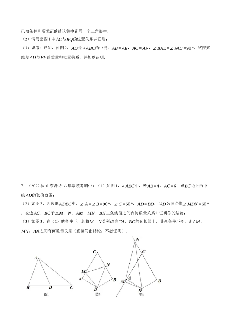 专题12.1全等三角形的几何综合（压轴题专项讲练）（人教版）（学生版）_初中数学_八年级数学上册（人教版）_压轴题专项-V5_2024版