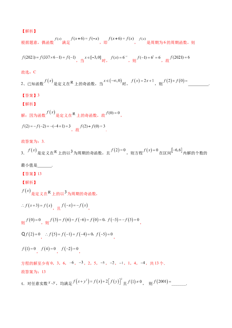 第01讲函数的概念与性质（练）-2023年高考数学一轮复习讲练测（全国通用）（解析版）_2.2025数学总复习_赠品通用版（老高考）复习资料_一轮复习_专题03函数