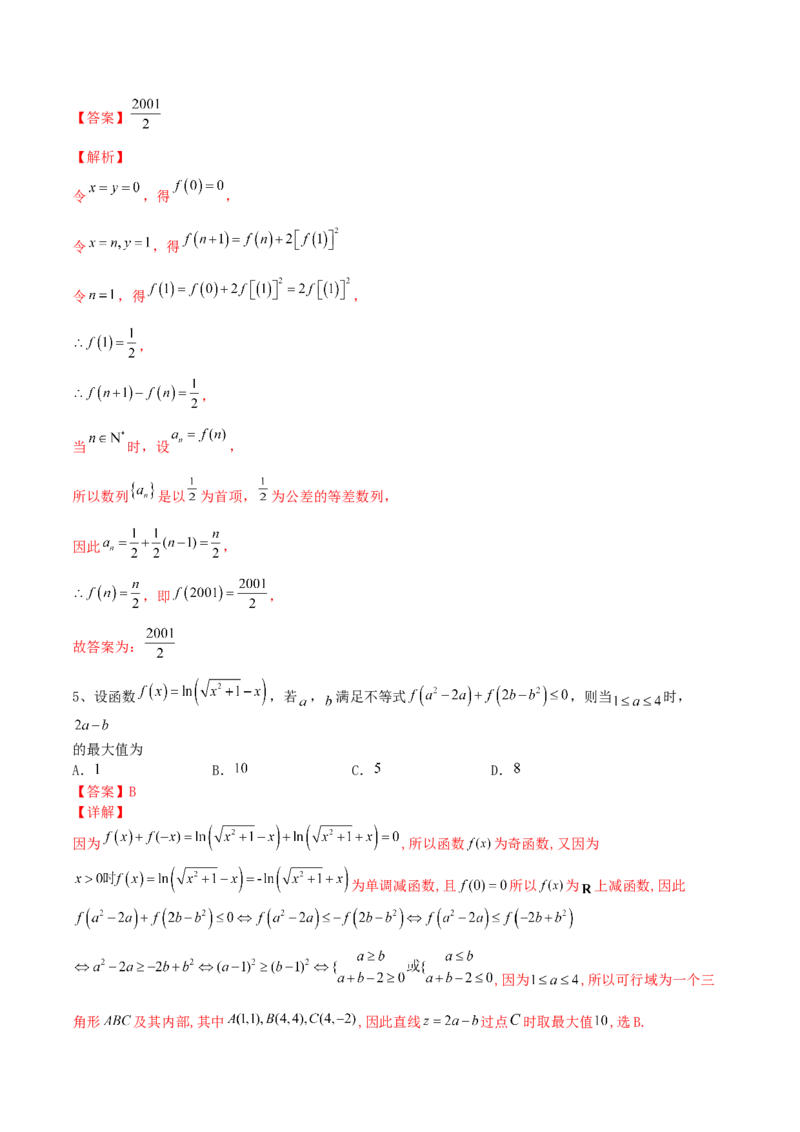 第01讲函数的概念与性质（练）-2023年高考数学一轮复习讲练测（全国通用）（解析版）_2.2025数学总复习_赠品通用版（老高考）复习资料_一轮复习_专题03函数