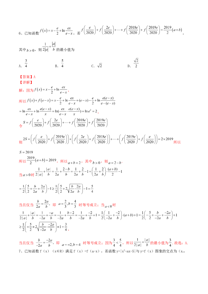第01讲函数的概念与性质（练）-2023年高考数学一轮复习讲练测（全国通用）（解析版）_2.2025数学总复习_赠品通用版（老高考）复习资料_一轮复习_专题03函数