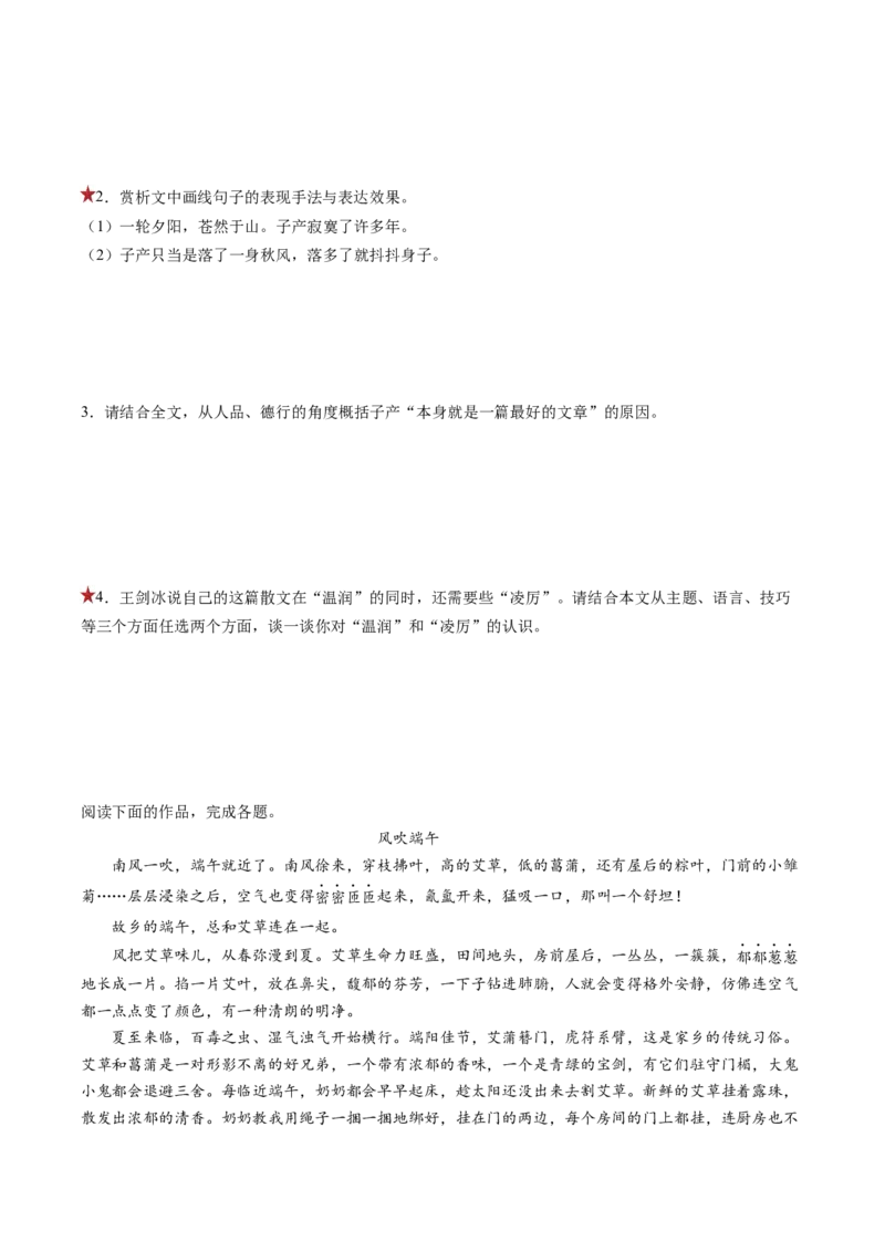 第01讲理解语句涵义以及语言特色（练习）（原卷版）_01高考语文_4.22024年新高考资料_1.2024一轮复习_2024年高考语文一轮复习讲练（新教材新高考