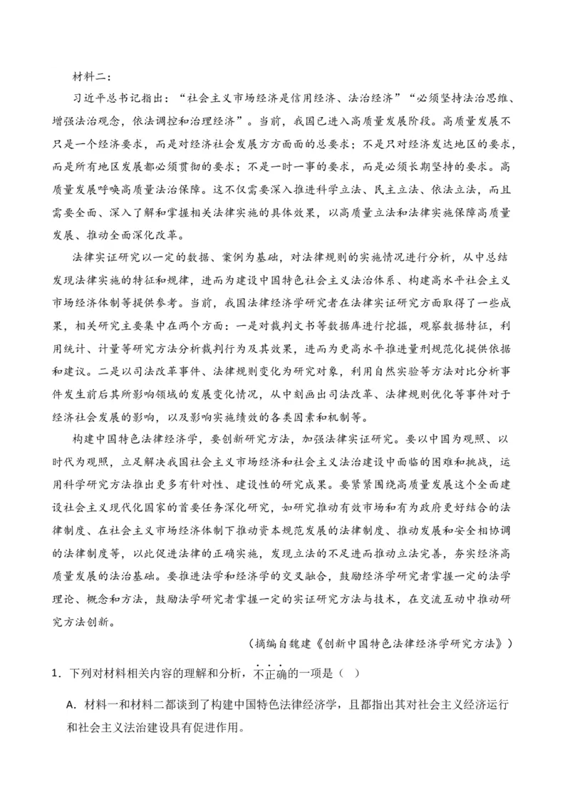 第1节信息类文本文体知识-口袋书2024年高考语文一轮复习知识清单（全国通用）（原卷版）_01高考语文_通用版（老高考）复习资料_2024年复习资料_第2章信息类文本阅读