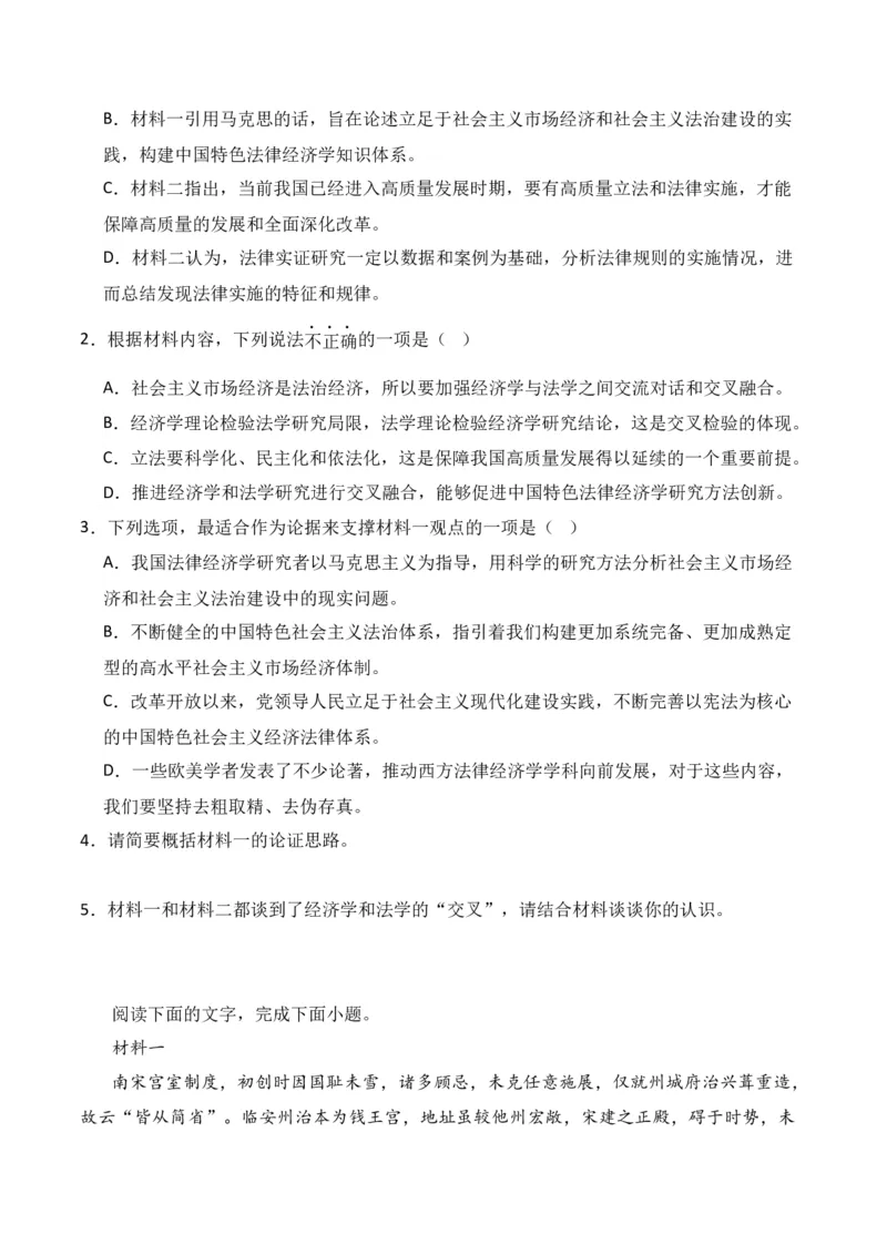 第1节信息类文本文体知识-口袋书2024年高考语文一轮复习知识清单（全国通用）（原卷版）_01高考语文_通用版（老高考）复习资料_2024年复习资料_第2章信息类文本阅读