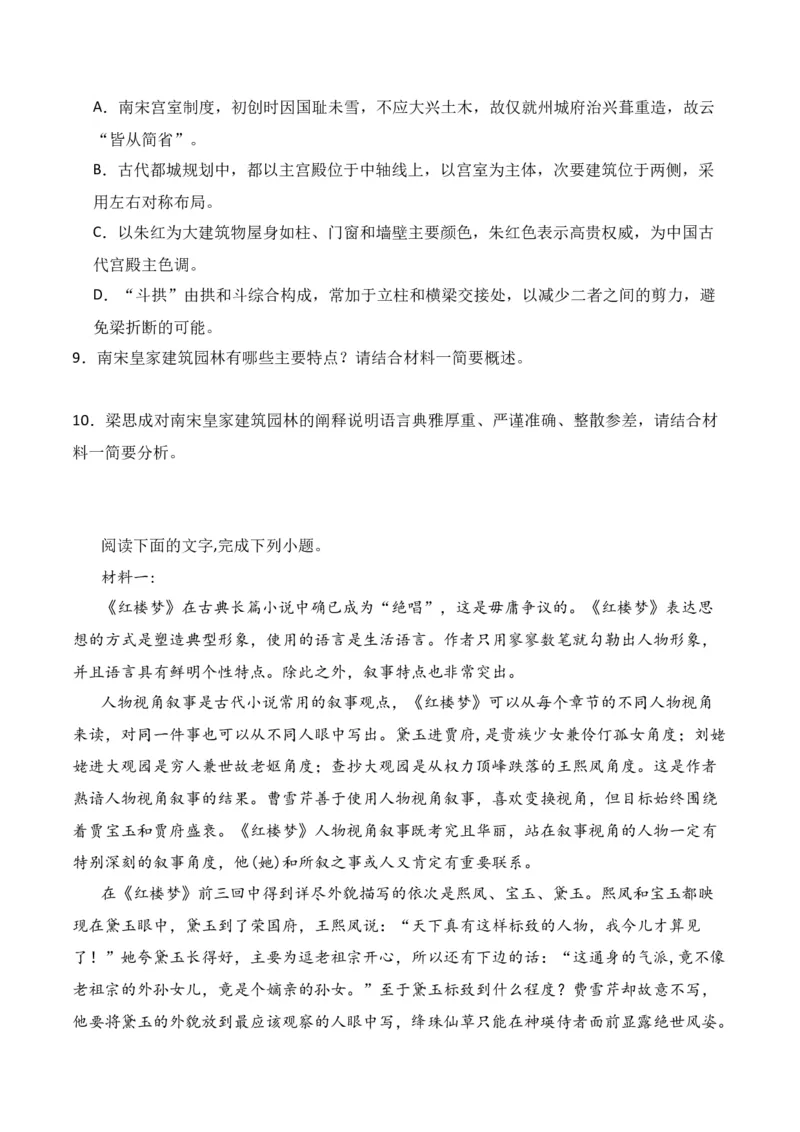 第1节信息类文本文体知识-口袋书2024年高考语文一轮复习知识清单（全国通用）（原卷版）_01高考语文_通用版（老高考）复习资料_2024年复习资料_第2章信息类文本阅读