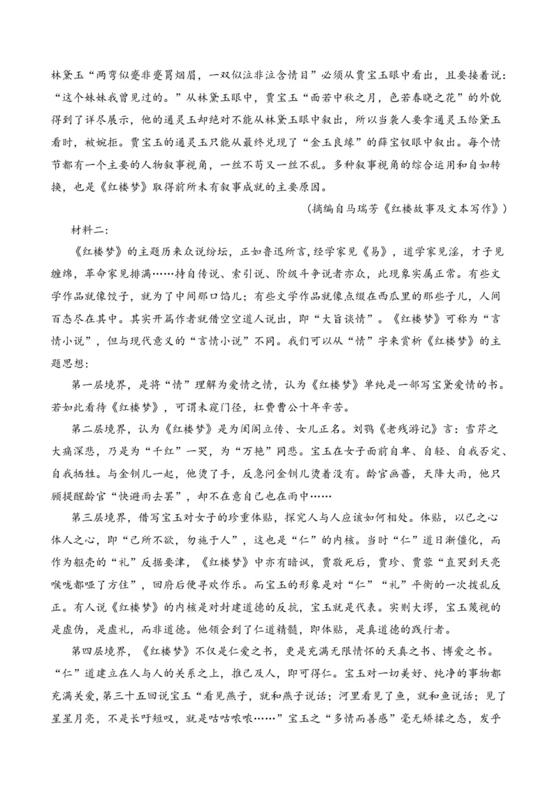 第1节信息类文本文体知识-口袋书2024年高考语文一轮复习知识清单（全国通用）（原卷版）_01高考语文_通用版（老高考）复习资料_2024年复习资料_第2章信息类文本阅读