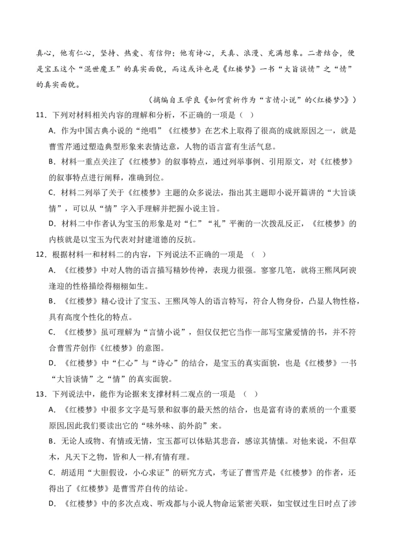 第1节信息类文本文体知识-口袋书2024年高考语文一轮复习知识清单（全国通用）（原卷版）_01高考语文_通用版（老高考）复习资料_2024年复习资料_第2章信息类文本阅读