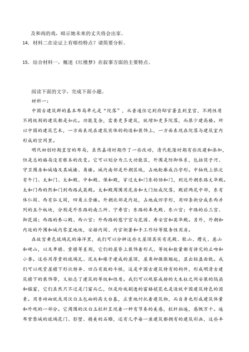 第1节信息类文本文体知识-口袋书2024年高考语文一轮复习知识清单（全国通用）（原卷版）_01高考语文_通用版（老高考）复习资料_2024年复习资料_第2章信息类文本阅读