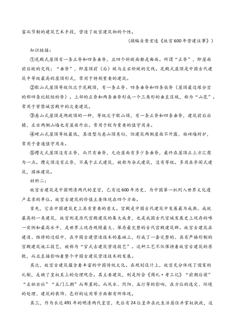 第1节信息类文本文体知识-口袋书2024年高考语文一轮复习知识清单（全国通用）（原卷版）_01高考语文_通用版（老高考）复习资料_2024年复习资料_第2章信息类文本阅读