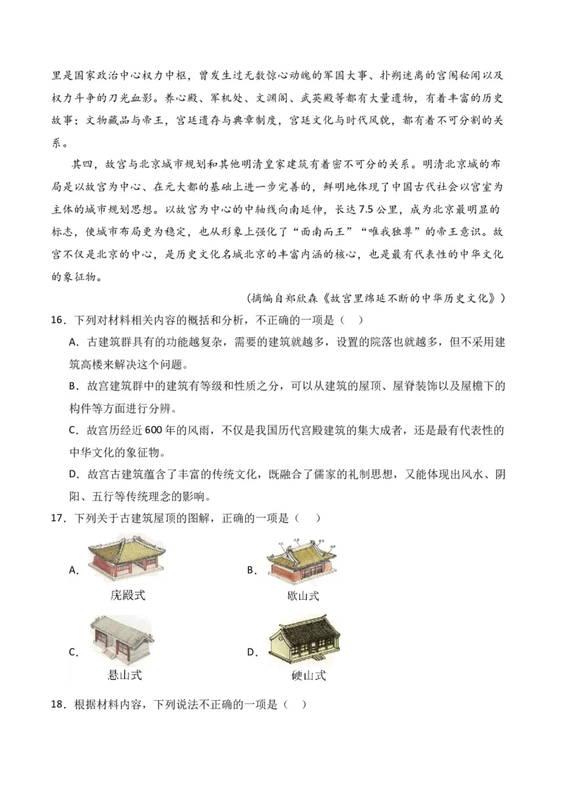 第1节信息类文本文体知识-口袋书2024年高考语文一轮复习知识清单（全国通用）（原卷版）_01高考语文_通用版（老高考）复习资料_2024年复习资料_第2章信息类文本阅读