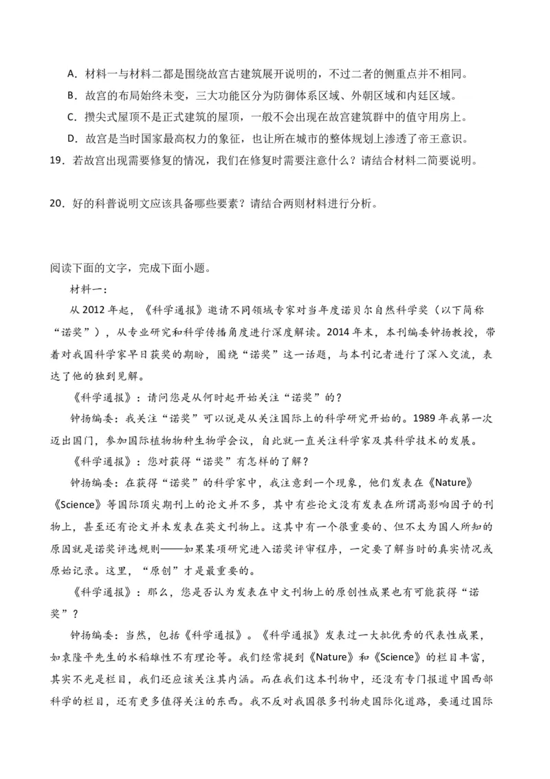 第1节信息类文本文体知识-口袋书2024年高考语文一轮复习知识清单（全国通用）（原卷版）_01高考语文_通用版（老高考）复习资料_2024年复习资料_第2章信息类文本阅读