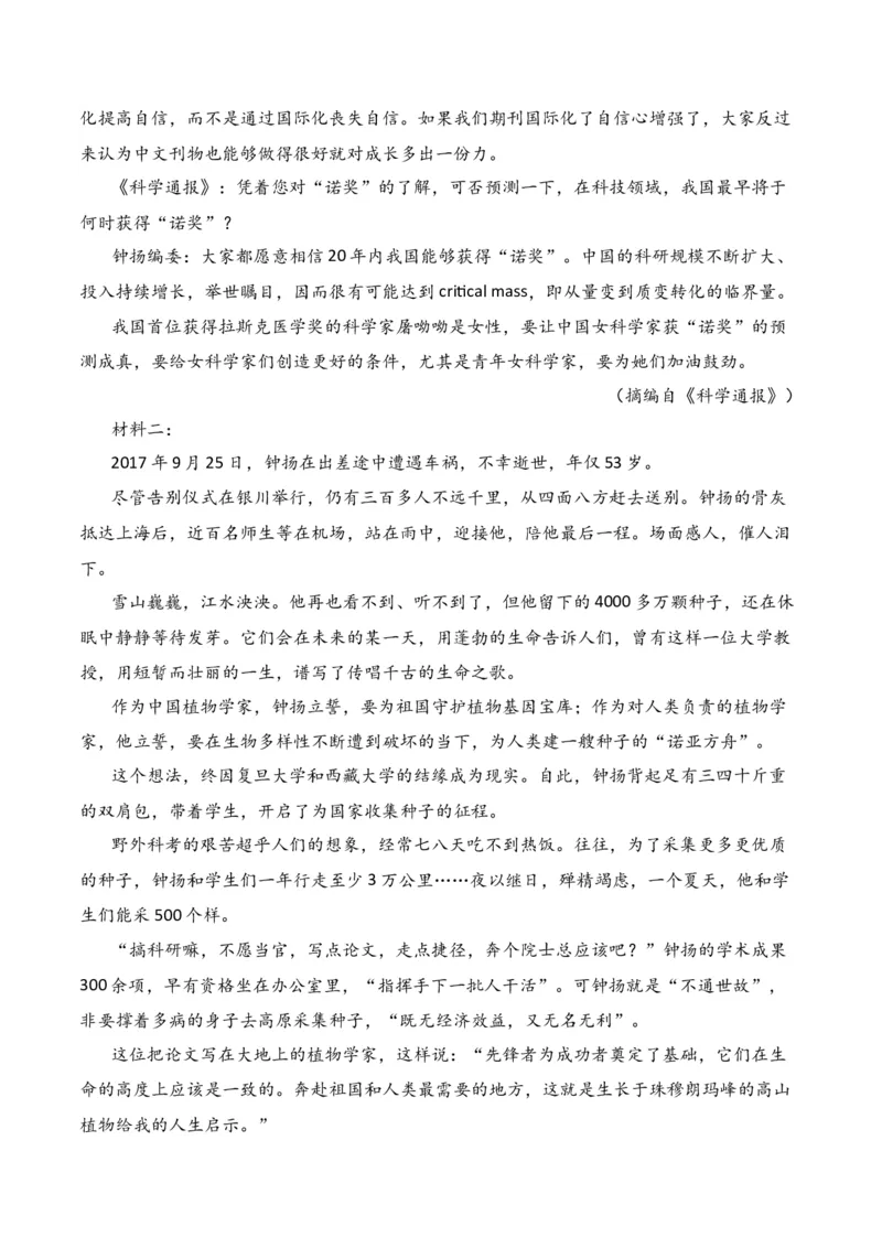 第1节信息类文本文体知识-口袋书2024年高考语文一轮复习知识清单（全国通用）（原卷版）_01高考语文_通用版（老高考）复习资料_2024年复习资料_第2章信息类文本阅读