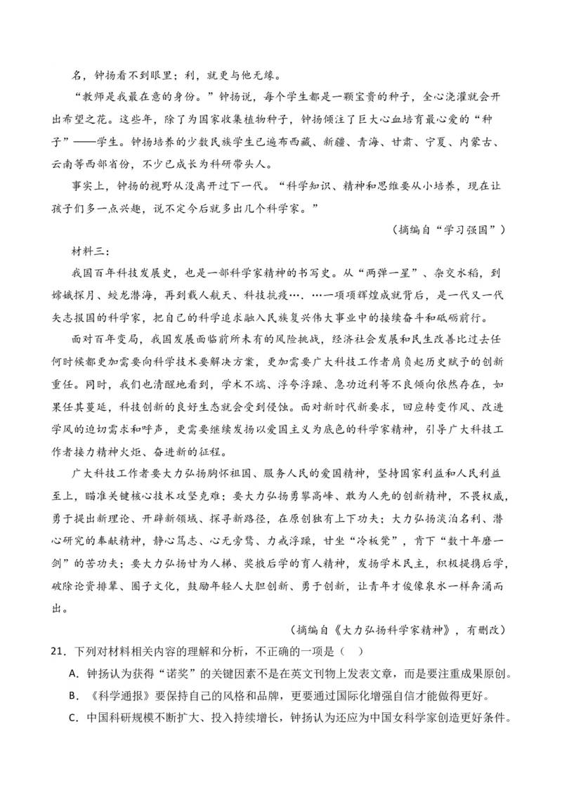 第1节信息类文本文体知识-口袋书2024年高考语文一轮复习知识清单（全国通用）（原卷版）_01高考语文_通用版（老高考）复习资料_2024年复习资料_第2章信息类文本阅读