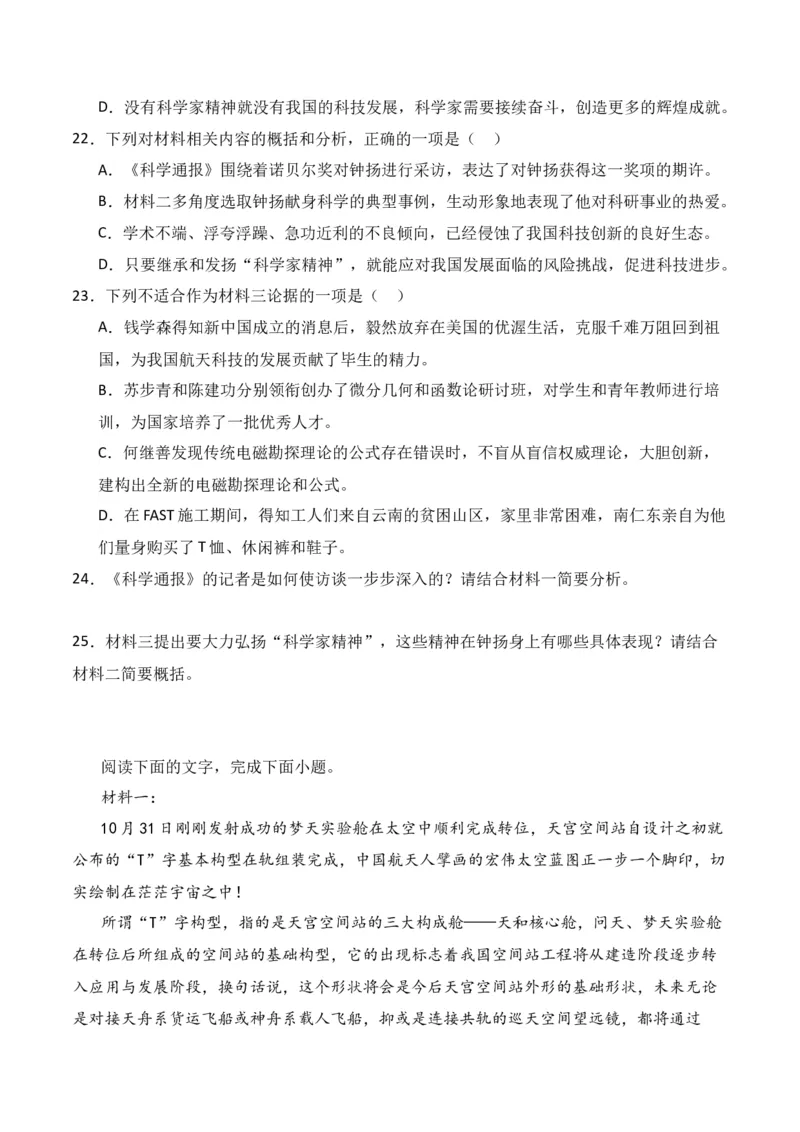 第1节信息类文本文体知识-口袋书2024年高考语文一轮复习知识清单（全国通用）（原卷版）_01高考语文_通用版（老高考）复习资料_2024年复习资料_第2章信息类文本阅读