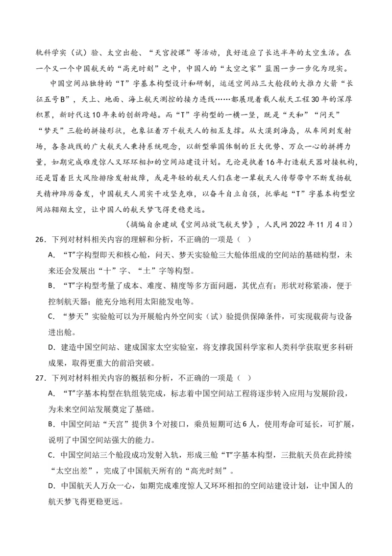 第1节信息类文本文体知识-口袋书2024年高考语文一轮复习知识清单（全国通用）（原卷版）_01高考语文_通用版（老高考）复习资料_2024年复习资料_第2章信息类文本阅读