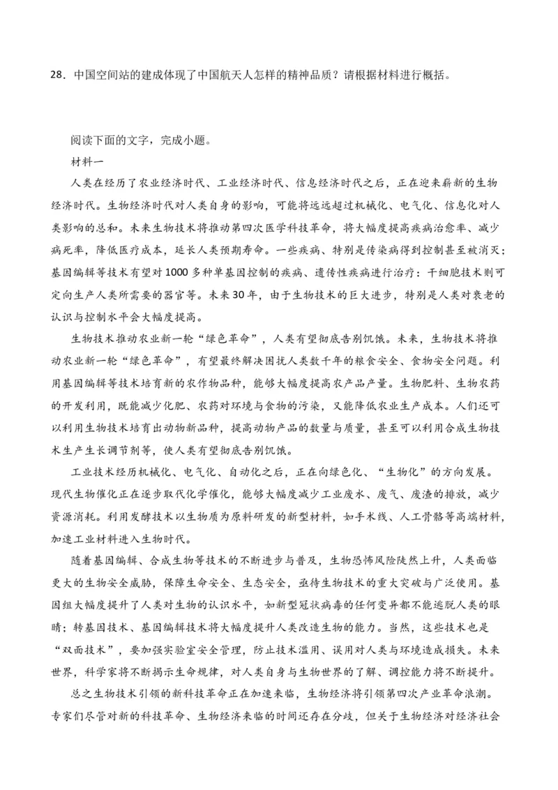 第1节信息类文本文体知识-口袋书2024年高考语文一轮复习知识清单（全国通用）（原卷版）_01高考语文_通用版（老高考）复习资料_2024年复习资料_第2章信息类文本阅读