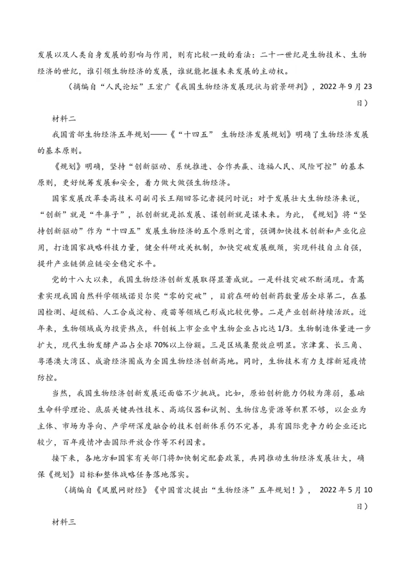 第1节信息类文本文体知识-口袋书2024年高考语文一轮复习知识清单（全国通用）（原卷版）_01高考语文_通用版（老高考）复习资料_2024年复习资料_第2章信息类文本阅读