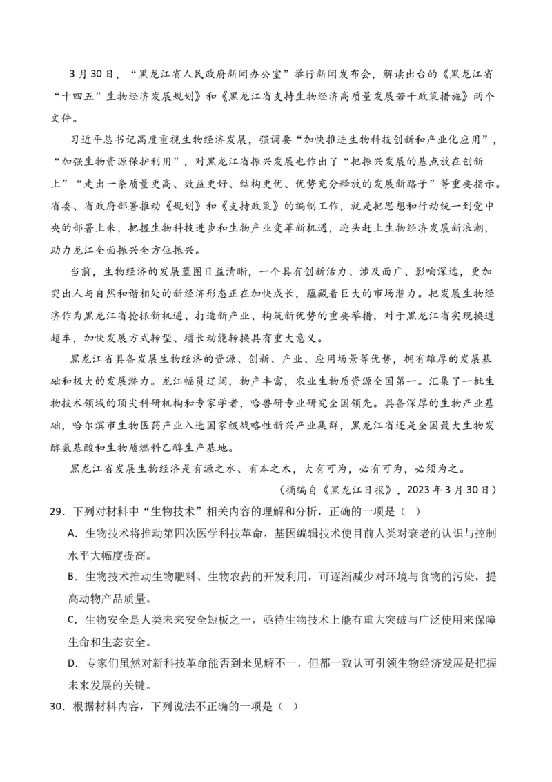 第1节信息类文本文体知识-口袋书2024年高考语文一轮复习知识清单（全国通用）（原卷版）_01高考语文_通用版（老高考）复习资料_2024年复习资料_第2章信息类文本阅读