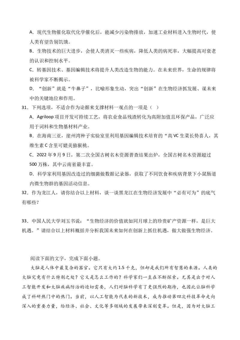 第1节信息类文本文体知识-口袋书2024年高考语文一轮复习知识清单（全国通用）（原卷版）_01高考语文_通用版（老高考）复习资料_2024年复习资料_第2章信息类文本阅读