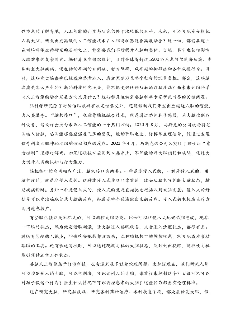 第1节信息类文本文体知识-口袋书2024年高考语文一轮复习知识清单（全国通用）（原卷版）_01高考语文_通用版（老高考）复习资料_2024年复习资料_第2章信息类文本阅读