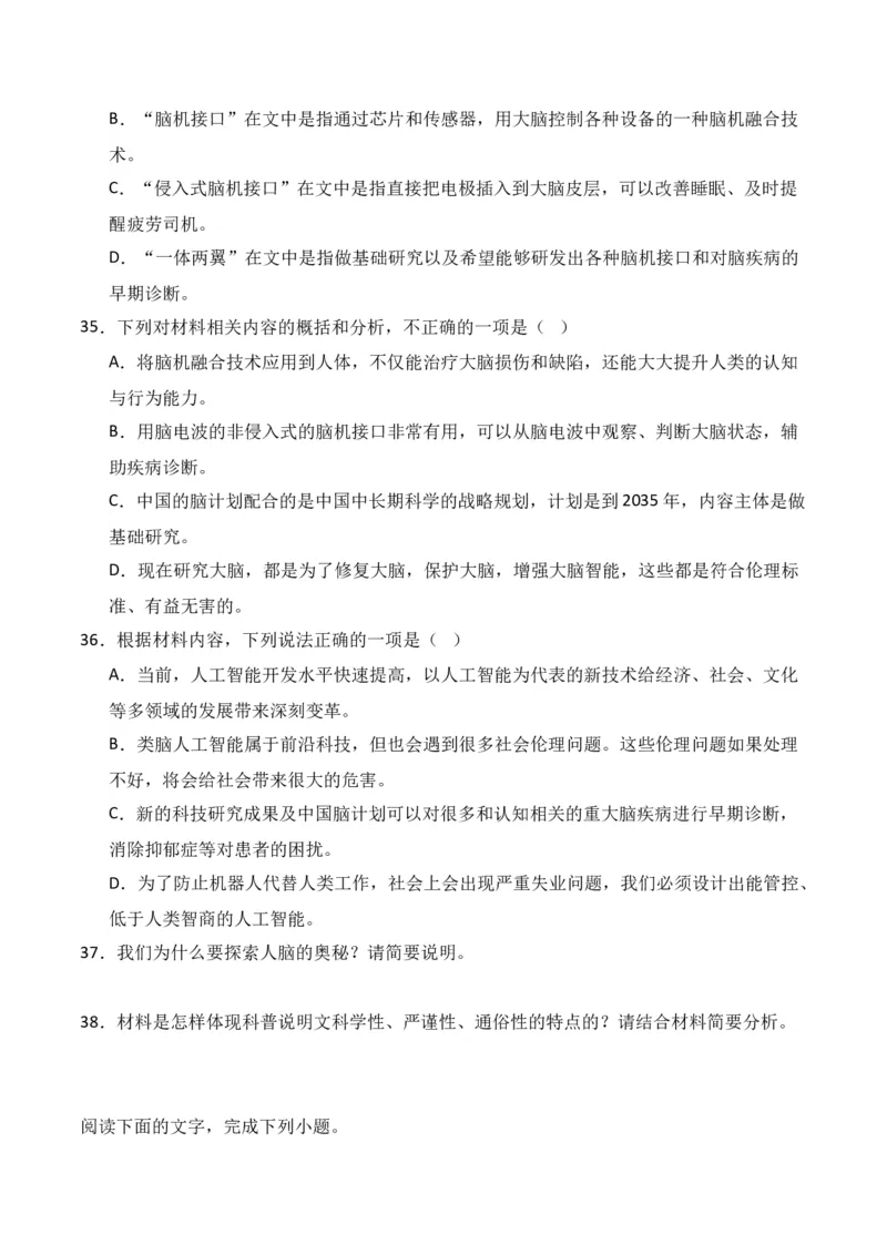 第1节信息类文本文体知识-口袋书2024年高考语文一轮复习知识清单（全国通用）（原卷版）_01高考语文_通用版（老高考）复习资料_2024年复习资料_第2章信息类文本阅读