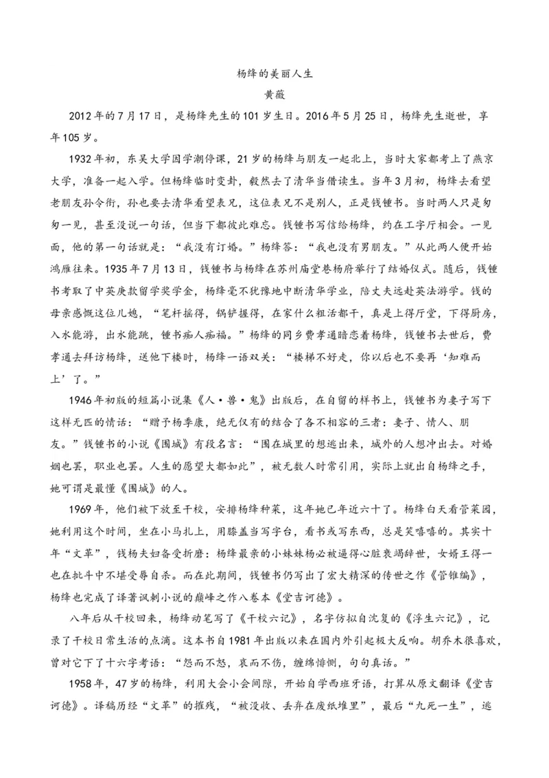 第1节信息类文本文体知识-口袋书2024年高考语文一轮复习知识清单（全国通用）（原卷版）_01高考语文_通用版（老高考）复习资料_2024年复习资料_第2章信息类文本阅读