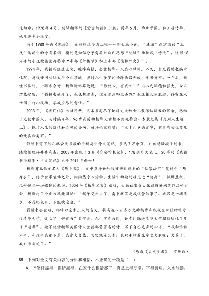 第1节信息类文本文体知识-口袋书2024年高考语文一轮复习知识清单（全国通用）（原卷版）_01高考语文_通用版（老高考）复习资料_2024年复习资料_第2章信息类文本阅读