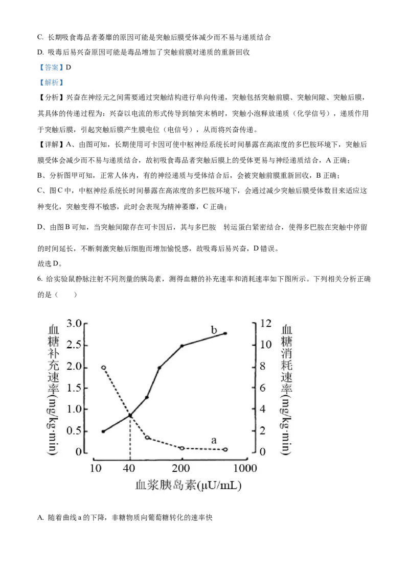 高三上学期期末生物试题（解析版）_高中九科知识点归纳。_人教版高中Word电子版试卷练习试题知识点全科_高中生物试卷习题_生物选修_选修1_人教版生物选修一期末试卷（012份）