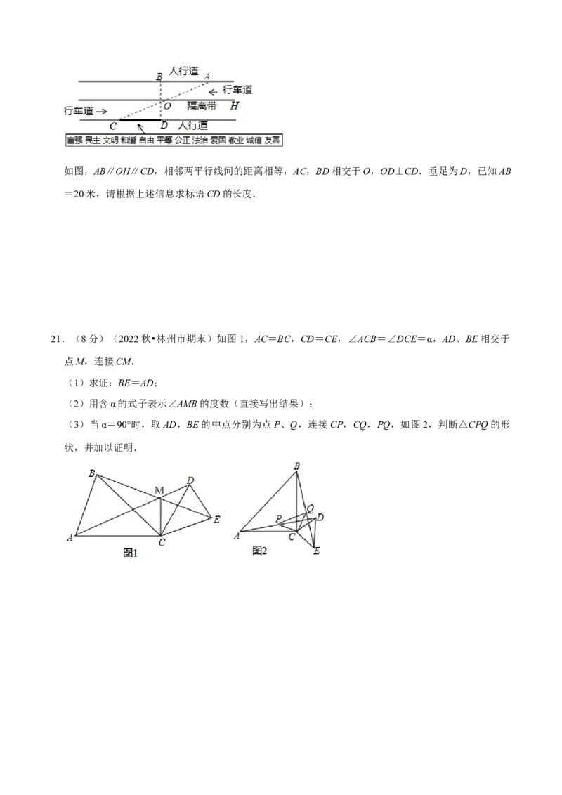 专题12.6全等三角形章末题型过关卷（人教版）（学生版）_初中数学_八年级数学上册（人教版）_母题专项-U66_2023版