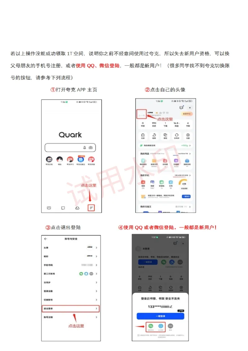 领取1T空间，可换号白嫖，必看_高中九科知识点归纳。_《高中知识点汇编》_全科《衡水一本通》_福利保存这个文件，可以领取1T空间！