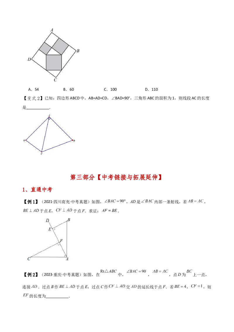专题12.11三角形全等几何模型（一线三等角）（人教版）（学生版）_初中数学_八年级数学上册（人教版）_专题突破练习-V4_2025版