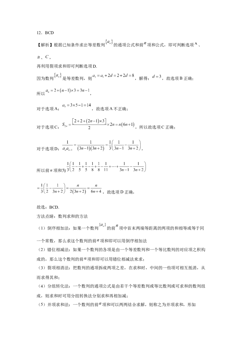 福建省福州第一中学2022-2023学年高三上学期第一次调研测试数学试题_2.2025数学总复习_2023年新高考资料_3数学高考模拟题_新高考