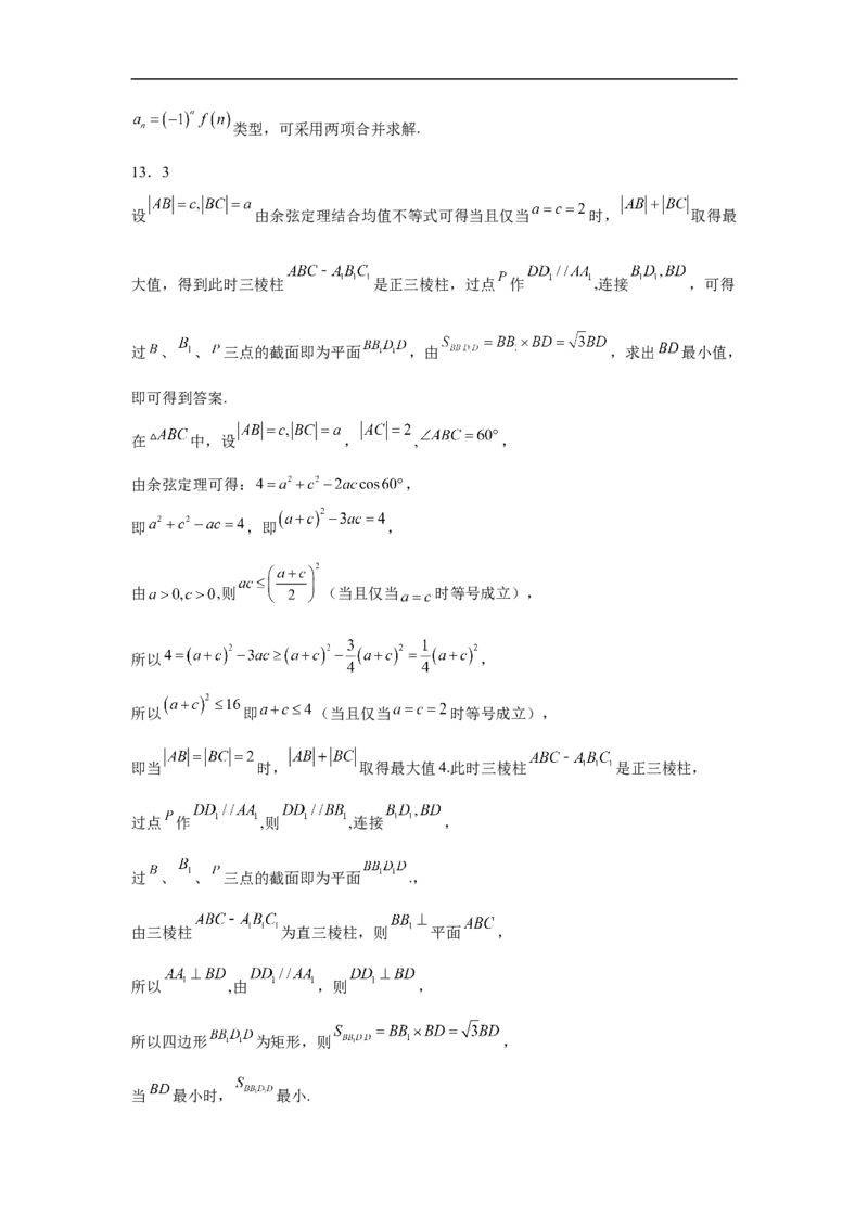 福建省福州第一中学2022-2023学年高三上学期第一次调研测试数学试题_2.2025数学总复习_2023年新高考资料_3数学高考模拟题_新高考