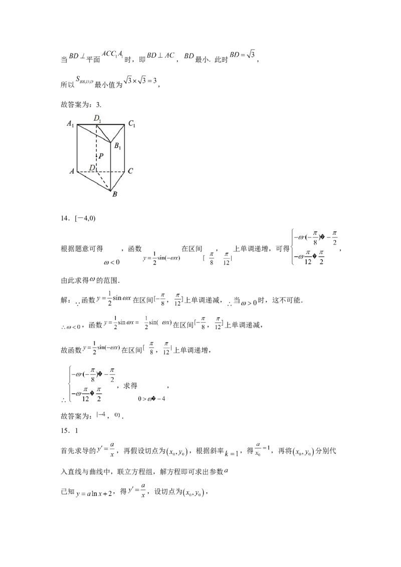 福建省福州第一中学2022-2023学年高三上学期第一次调研测试数学试题_2.2025数学总复习_2023年新高考资料_3数学高考模拟题_新高考