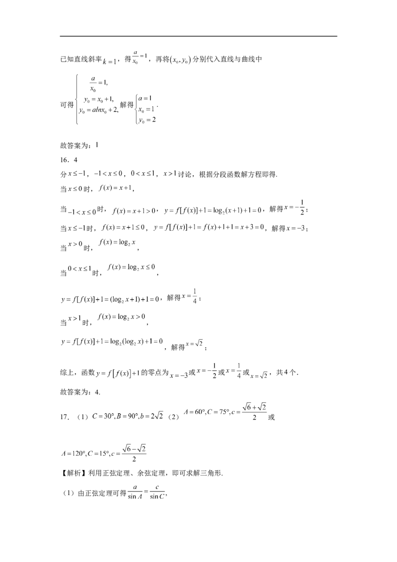 福建省福州第一中学2022-2023学年高三上学期第一次调研测试数学试题_2.2025数学总复习_2023年新高考资料_3数学高考模拟题_新高考
