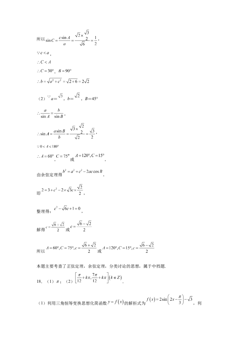 福建省福州第一中学2022-2023学年高三上学期第一次调研测试数学试题_2.2025数学总复习_2023年新高考资料_3数学高考模拟题_新高考