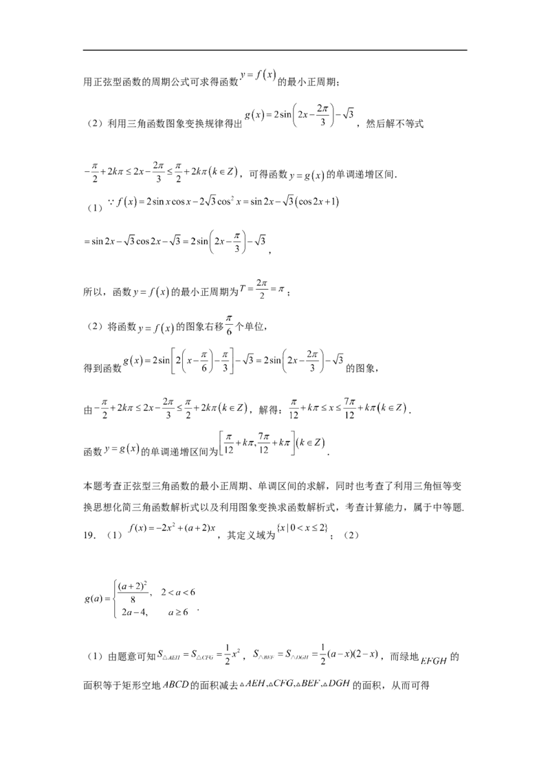 福建省福州第一中学2022-2023学年高三上学期第一次调研测试数学试题_2.2025数学总复习_2023年新高考资料_3数学高考模拟题_新高考
