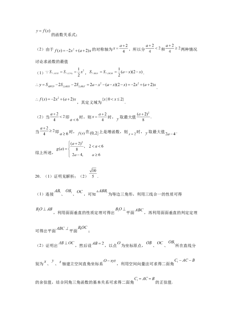 福建省福州第一中学2022-2023学年高三上学期第一次调研测试数学试题_2.2025数学总复习_2023年新高考资料_3数学高考模拟题_新高考