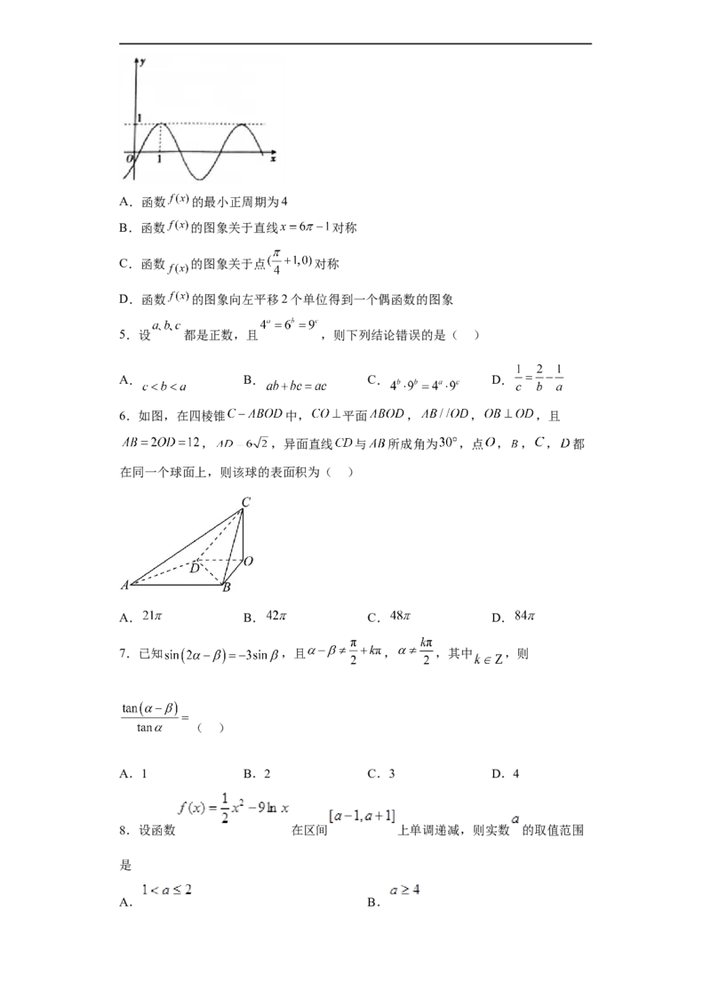 福建省福州第一中学2022-2023学年高三上学期第一次调研测试数学试题_2.2025数学总复习_2023年新高考资料_3数学高考模拟题_新高考