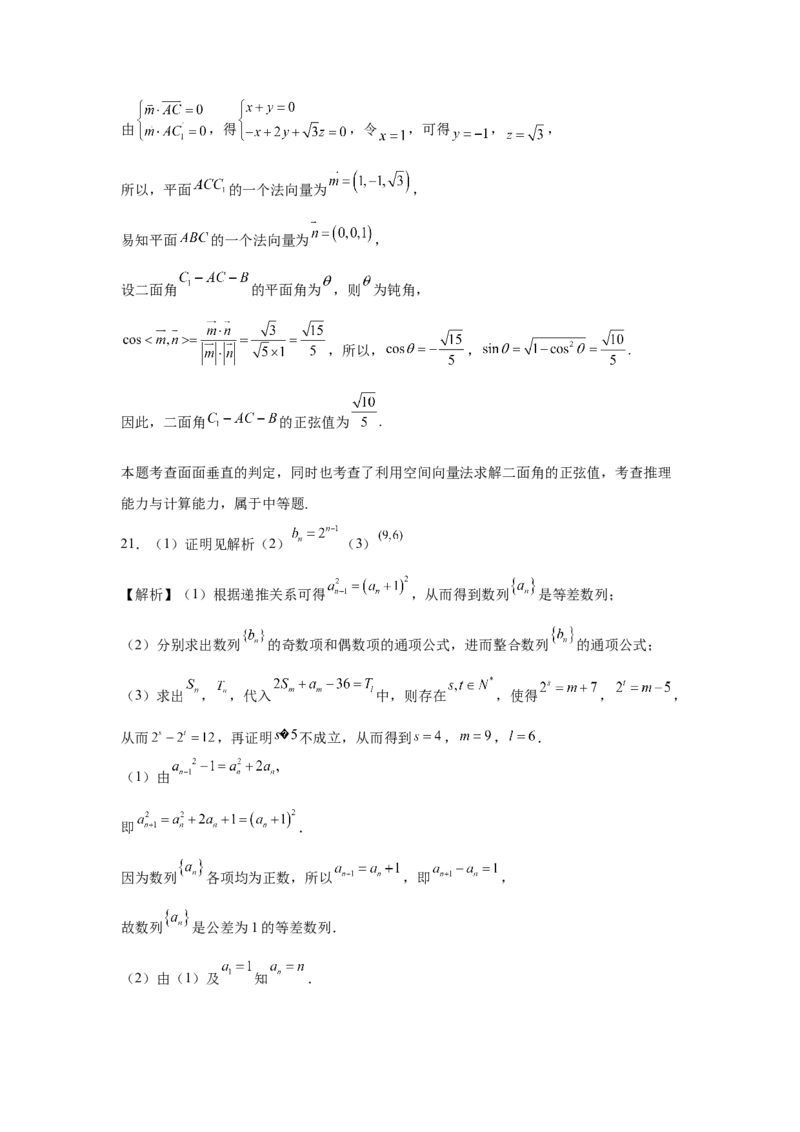 福建省福州第一中学2022-2023学年高三上学期第一次调研测试数学试题_2.2025数学总复习_2023年新高考资料_3数学高考模拟题_新高考