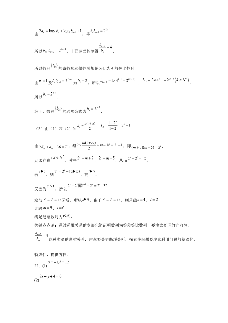 福建省福州第一中学2022-2023学年高三上学期第一次调研测试数学试题_2.2025数学总复习_2023年新高考资料_3数学高考模拟题_新高考