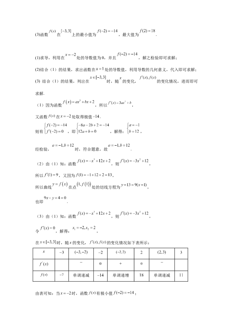 福建省福州第一中学2022-2023学年高三上学期第一次调研测试数学试题_2.2025数学总复习_2023年新高考资料_3数学高考模拟题_新高考