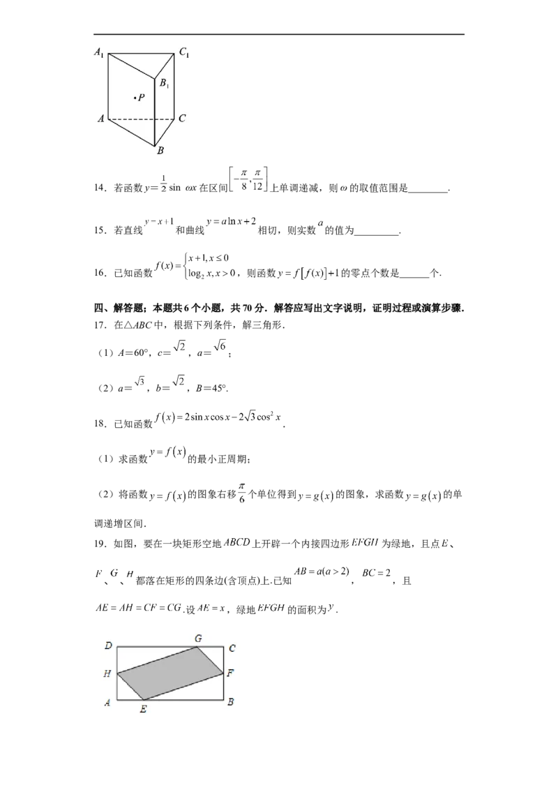 福建省福州第一中学2022-2023学年高三上学期第一次调研测试数学试题_2.2025数学总复习_2023年新高考资料_3数学高考模拟题_新高考