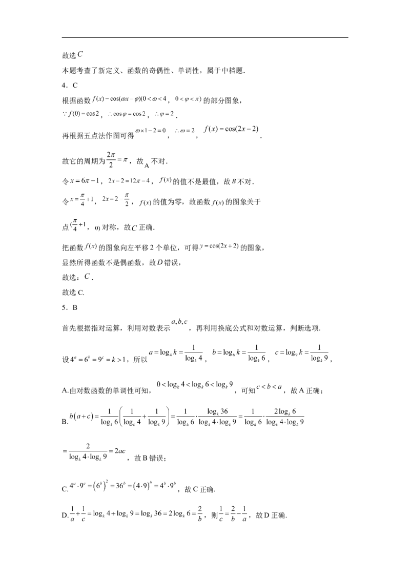 福建省福州第一中学2022-2023学年高三上学期第一次调研测试数学试题_2.2025数学总复习_2023年新高考资料_3数学高考模拟题_新高考