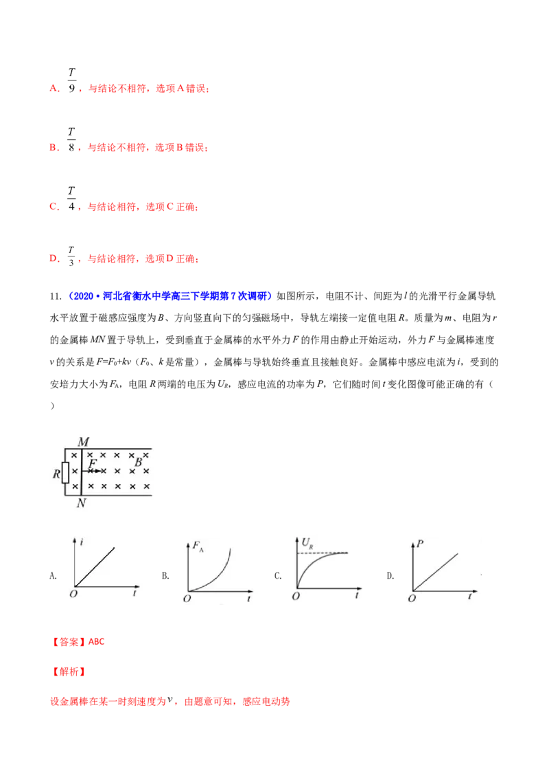高二物理上学期期末测试卷04（新教材人教版2019）（解析版）_高中九科知识点归纳。_人教版高中Word电子版试卷练习试题知识点全科_高中物理试卷习题_物理选修_选修1